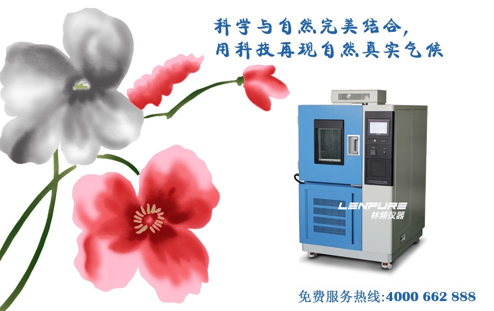 恒溫恒濕試驗(yàn)箱泄露事件如何避免及解決