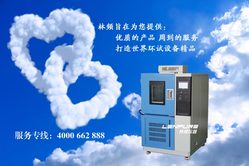 恒溫恒濕試驗(yàn)箱試后恢復(fù)與檢測(cè)不得不說(shuō)的二三