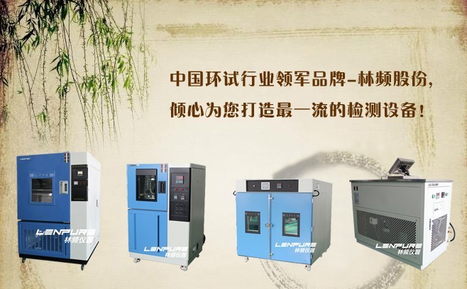 恒溫恒濕試驗(yàn)箱配置三駕馬車一個(gè)都不能少